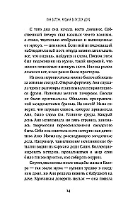 Mūzika tukšajā mājā